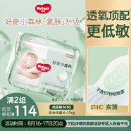 好奇（Huggies）心鉆裝小森林紙尿褲M50片(6-11kg)中號尿不濕透氣夏季超薄