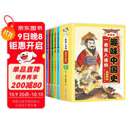 兒童文學(xué)趣味中國史（全6冊）兒童課外閱讀趣味中國歷史故事圖畫(huà)書(shū)6-12歲早教歷史讀物 一二三年級小學(xué)生閱讀書(shū)籍（單本包郵） 