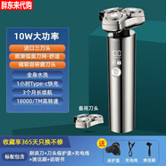 胖東來德國10W大功率剃須刀電動(dòng)男士2025新款刮胡刀超干凈不留胡渣禮物 風(fēng)馳切剃-突破10瓦大功率-代寫賀卡 星耀銀【全身水洗 告別胡渣】