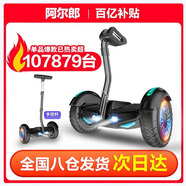 阿爾郎電動兒童平衡車S2禮物首選【手控腿控APP-承重100kg-續(xù)航90min】3-12歲體感車10歲-15歲以上代步車