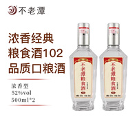 不老潭白酒正宗純糧食酒光瓶酒高粱酒高度四川瓶裝濃香型原漿大曲酒特價 52度 500mL 2瓶 糧食酒[102