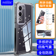 Freeson 適用OPPO A6i手機殼手機殼保護套全包鏡頭防摔清透軟殼【四角氣囊防撞-附指環(huán)支架】透明