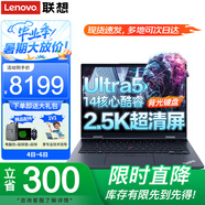 ThinkPadT14p 可選全新十六核Ultra9 聯(lián)想AI性能筆記本電腦 14英寸工程師設(shè)計商務(wù)辦公游戲輕薄本IBM Ultra5-125H 32G內(nèi)存 1T固態(tài)丨標配 2.2K超清屏 100%高