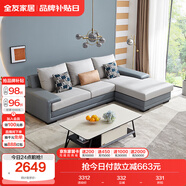全友家居 客廳布藝沙發(fā)現(xiàn)代簡(jiǎn)約北歐家用L型沙發(fā)貴妃位科技布沙發(fā)家具