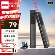 得力激光筆  雙接口激光翻頁筆 教師ppt投影翻頁筆教鞭電子筆演講筆 無線演示翻頁器課件筆  黑色2800