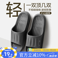 網(wǎng)易嚴(yán)選軟彈EVA居家拖鞋輕盈無(wú)重感波紋防滑浴室洗澡拖鞋 黑色*女 40-41 建議拍大一碼