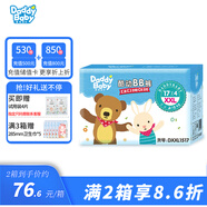 爹地寶貝酷動(dòng)BB褲 嬰兒拉拉褲 寶寶成長(zhǎng)褲 小內(nèi)褲式  大吸量 XXL68片