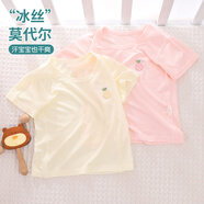 小三月嬰兒夏薄款衣服短袖t恤冰絲莫代爾分體上衣空調(diào)服1歲男女寶寶夏裝 【柔滑高彈】D198粉色+黃色 66 cm 建議12-16斤