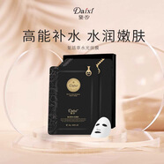 黛·汐Daixi黛汐復活草水光面膜補水保濕水潤緊致嫩膚提亮膚色自然亮膚
