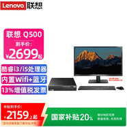 聯(lián)想臺(tái)式機(jī)微型迷你電腦主機(jī)Q500 國(guó)家補(bǔ)貼20%酷睿i3/i5商用辦公家用娛樂mini小主機(jī)客廳htpc 單主機(jī)無顯示器 標(biāo)配i3-1215U 8G 512G SSD