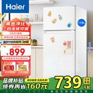 海爾家用小型電冰箱雙兩門(mén)118L升宿舍出租房辦公室門(mén)店工程冷藏冷凍公寓儲奶冷藏保鮮1-2人 以舊換新 118升三檔可調+一天0.6度電