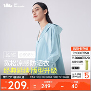 蕉下（beneunder）啞光黑膠抗熱涼感寬松原紗防曬衣女AL41724霧語藍(lán)F