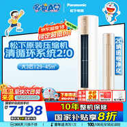 松下（Panasonic）凈悅星客廳空調(diào) 3匹一級(jí)能效適用29-45㎡變頻冷暖立式柜機(jī) 國(guó)家補(bǔ)貼 原裝壓縮機(jī)KFR-72LW/BpZY310N