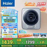 海爾（Haier）壁掛內(nèi)衣洗衣機小型 嬰兒兒童內(nèi)衣褲洗衣機 全自動迷你洗衣機 國家補貼20% 一級能效717PLUS