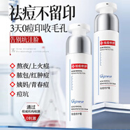 面霜祛痘膏淡化痘印舒緩消炎控油清爽收縮毛孔補水保濕乳液護膚品 【快速成膜】祛痘面霜2瓶