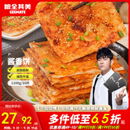 糧全其美醬香餅1.1kg/10片煎餅果子烤冷面千層餅手抓餅專用醬早餐半成品
