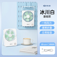先鋒（SINGFUN）先鋒卡片風(fēng)扇折疊輕薄卡片風(fēng)扇輕音大風(fēng)力USB風(fēng)扇辦公露營(yíng)桌面用 【標(biāo)準(zhǔn)款】一檔風(fēng)力 日常輕音