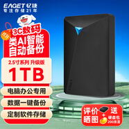 憶捷（EAGET）移動硬盤 1TB 雙盤備份 USB3.0 G20PRO 2.5英寸 外接外置存儲數(shù)據(jù)照片 高速傳輸防震 黑色