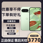 谷歌/Google Pixel 9移動(dòng)聯(lián)通雙4G手機(jī)原生安卓系統(tǒng)支持電信網(wǎng)絡(luò) 翡翠綠（12G+128G）