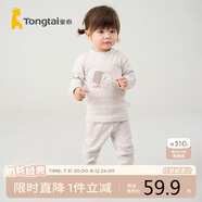 童泰四季寶寶衣褲睡衣男女嬰兒內(nèi)衣套裝TS33J321 灰色 110cm