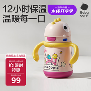 babycare兒童保溫杯嬰兒寶寶學飲杯吸管水杯水壺霸王龍不銹鋼保溫杯300ml
