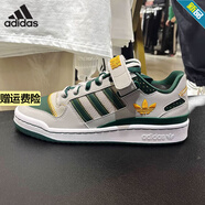 阿迪達(dá)斯 （adidas）三葉草男鞋女鞋秋季新款FORUM LOW魔術(shù)貼復(fù)古運(yùn)動(dòng)板鞋休閑鞋 IE0475灰綠 42.5 (265mm)