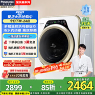 松下吳磊同款寵肌洗滾筒洗衣機(jī)全自動(dòng)母嬰迷你3.2公斤送禮物【寶貝星MatePro】?jī)和瘍?nèi)衣褲洗光動(dòng)銀除菌 XQG32-A312E【寶貝星】以舊換新