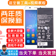 華為榮耀4A手機電池SCL-CL00/TL00H大容量電板CUN一AL00全新原裝O 兩塊原裝電池+送品牌座充 