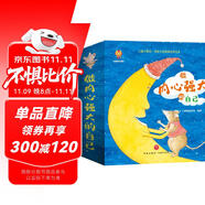 做內(nèi)心強(qiáng)大的自己：3-6歲兒童大格局、領(lǐng)導(dǎo)力高情商培養(yǎng)繪本（全16冊）(中國環(huán)境標(biāo)志產(chǎn)品綠色印刷) 