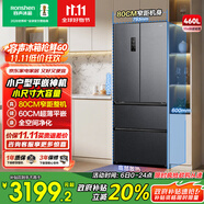 容聲460升法式多門四開(kāi)門超薄零嵌入式電冰箱家用一級(jí)能效無(wú)霜節(jié)能大容量BCD-460E30FZLAD 國(guó)家補(bǔ)貼