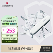 維氏瑞士軍刀都市獵人15項多功能水果刀刀折疊刀具白色1.3713.7