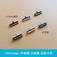 適用于三星S7 S7edge G9300 G9350按鍵音量鍵電源鍵開(kāi)機鍵關(guān)機鍵 S7edge曲屏 按鍵(金色)1個(gè)