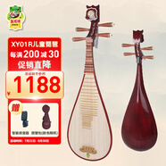 敦煌牌敦煌琵琶兒童青年專(zhuān)用594/597/572初學(xué)演奏琵琶上海民族樂(lè )器一廠(chǎng) 【兒童款】XY01R如意頭飾