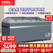 星星（XINGX）冰柜商用組合島柜展示柜臥式冷柜玻璃款冰柜冷藏保鮮柜大容量冷凍柜超市冰淇淋展示柜 600BY丨1650*757*858mm丨端頭柜