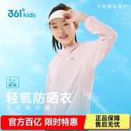 361°兒童外套25夏男女童戶(hù)外透氣遮陽(yáng)防紫外線(xiàn)針織薄外套 粉160