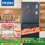 海爾（Haier）冰箱四開(kāi)門(mén)406升十字對開(kāi)門(mén)變頻一級能效風(fēng)冷無(wú)霜家用大容量雙開(kāi)門(mén)電冰箱 纖薄箱體丨凈味保鮮丨母嬰空間