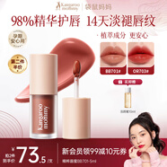 袋鼠媽媽唇蜜準(zhǔn)孕婦專用口紅唇釉唇膏不掉色豐盈飽滿天然植物彩妝化妝品 【百搭甜茶豆沙色】唇蜜BB701