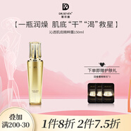 DR.SEVEN 蒂爾施沁透肌底精粹露150ml補水保濕滋養(yǎng)面部精華緊致肌底液