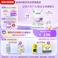 雀巢（Nestle） 早啟能恩 特殊配方奶粉 早產(chǎn)低體重嬰兒配方奶粉 400g