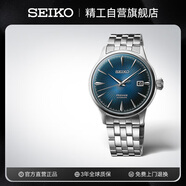 精工（SEIKO）手表 PRESAGE雞尾酒系列機(jī)械表時(shí)尚休閑腕表 情侶送禮 SRPB41J1