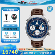 天梭（TISSOT）【官方授權店】 瑞士手表 1853經(jīng)典系列男士自動(dòng)機械運動(dòng)計時(shí)腕表 藍盤(pán)皮帶T124.427.16.041.00