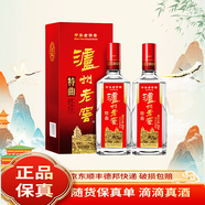 瀘州老窖四川瀘州老窖頭曲濃香型白酒盒裝 52度 500mL 2瓶 瀘州老窖特曲兩瓶