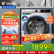 海爾（Haier）【9月新品】海爾滾筒全自動洗衣機(jī) 手機(jī)控制帶烘干洗烘一體 10公斤大容量超薄智能投放國家補(bǔ)貼20% 洗脫一體丨1.1洗凈比丨六維減震丨除菌螨
