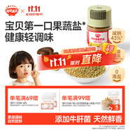 秋田滿(mǎn)滿(mǎn) 牛肝菌果蔬鹽72g兒童食用鹽減鈉調(diào)味料0海鹽_享嬰兒寶寶輔食食譜