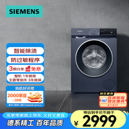 西門(mén)子（SIEMENS）滾筒洗衣機10kg大容量全自動(dòng)變頻羊毛洗一級能效XQG100-WG52E1U80W