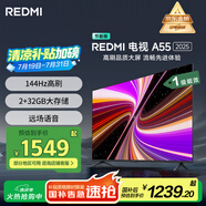小米（MI）REDMI智能電視 A55 2025節能版 55英寸 144Hz高刷 2GB+32GB 一級能效 家電國家補貼 L55RB-RAE