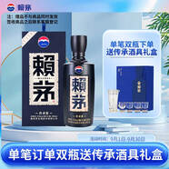 賴茅 傳承藍 醬香型白酒 53度 500ml 單瓶裝（新老包裝隨機發(fā)貨）