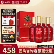 西鳳酒 白酒 婚宴喜酒 龍鳳呈祥 52度 鳳香型白酒 500ml*4瓶 整箱裝