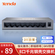 Tenda騰達(dá)8口千兆交換機(jī) 網(wǎng)絡(luò)擴(kuò)展器網(wǎng)線分線器一分八 企業(yè)家用監(jiān)控交換器轉(zhuǎn)換器分流器 鋼殼TEG1008M 
