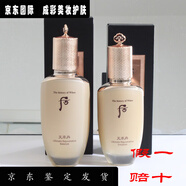 后韓國WHOO后天率丹套盒水乳霜護膚品緊致套裝母親節禮物送老婆 天率丹水乳一對